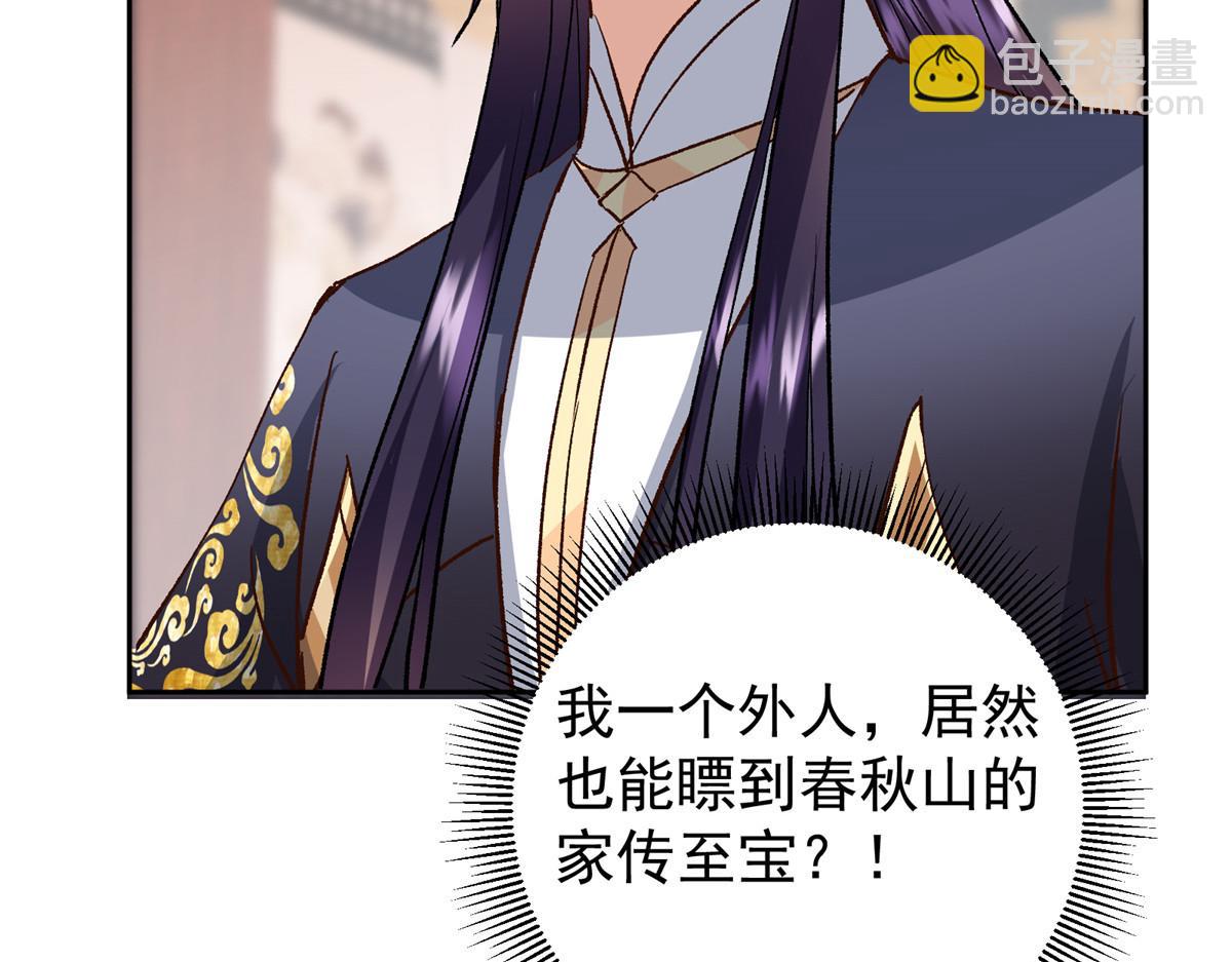 278 圣师居然承认了！129