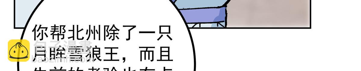 278 圣师居然承认了！133