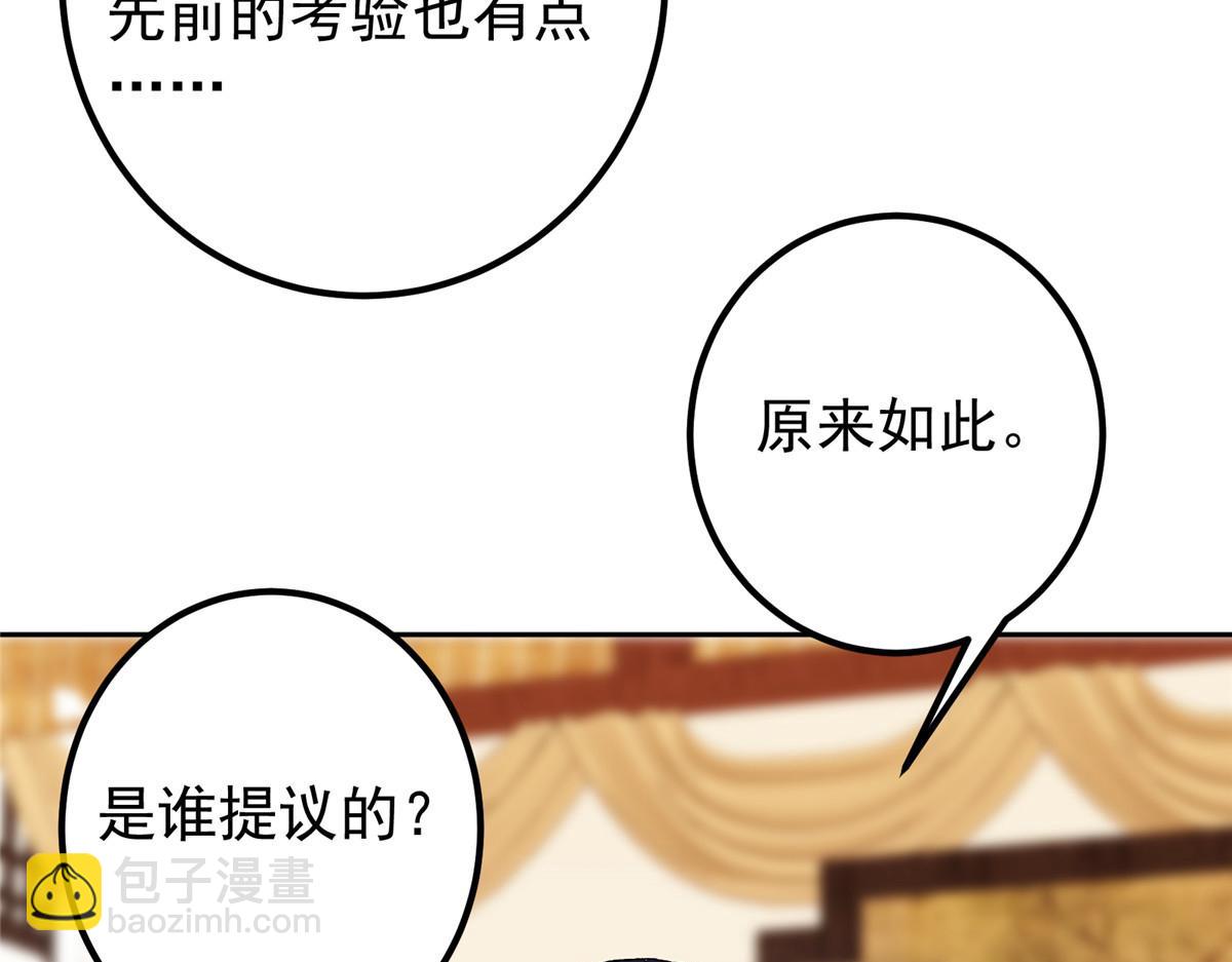 278 圣师居然承认了！134
