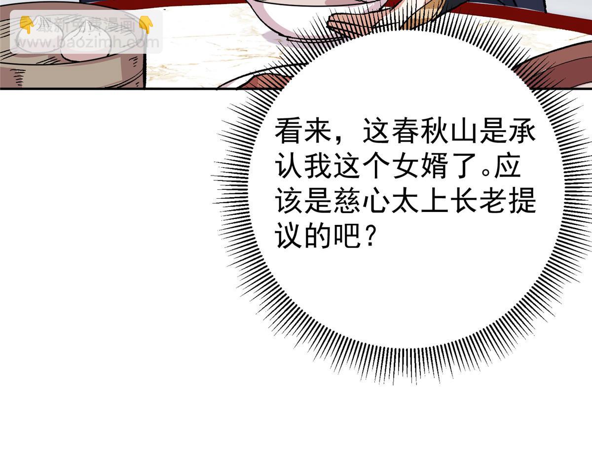 278 圣师居然承认了！137