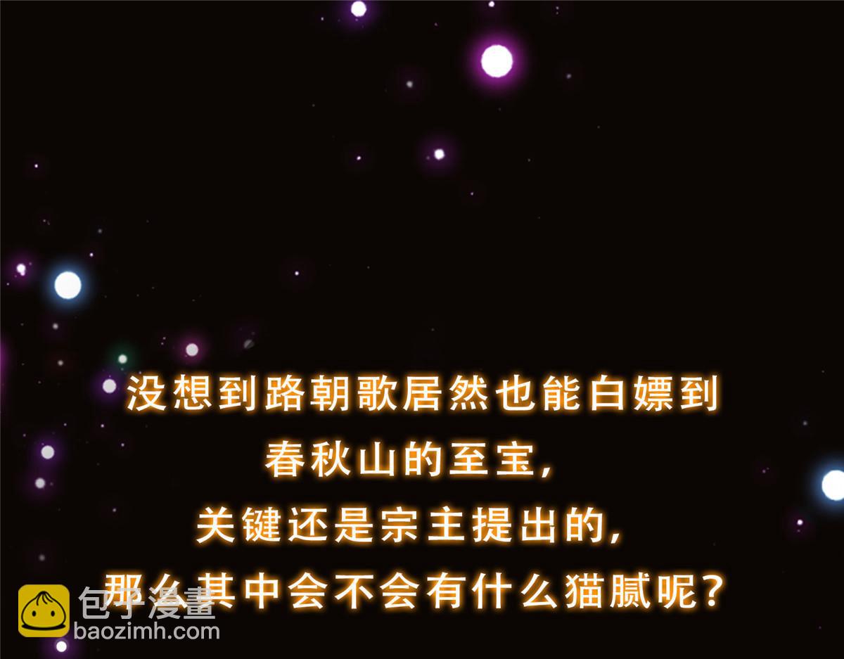 278 圣师居然承认了！143