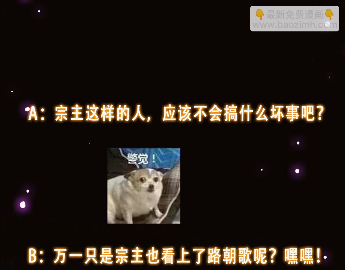 278 圣师居然承认了！144