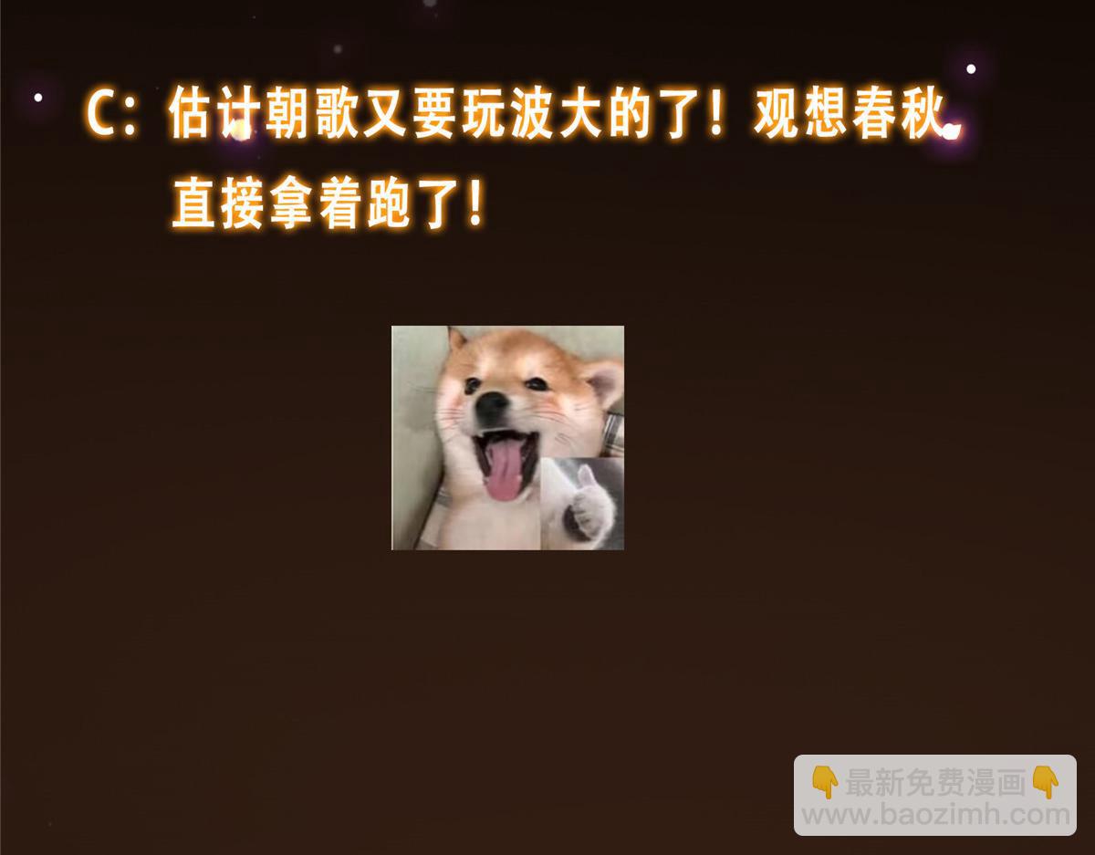 278 圣师居然承认了！146