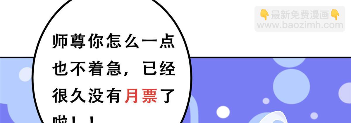 278 圣师居然承认了！148