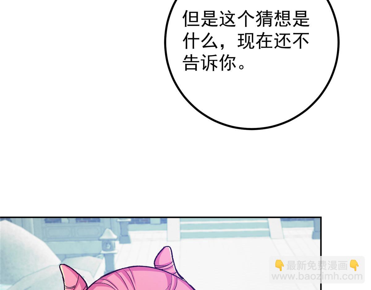 278 圣师居然承认了！15