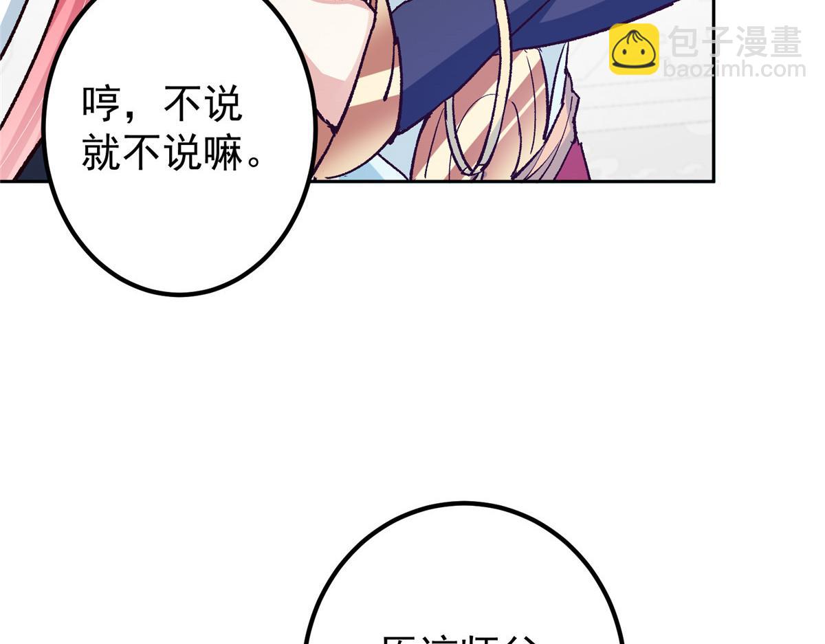 278 圣师居然承认了！18