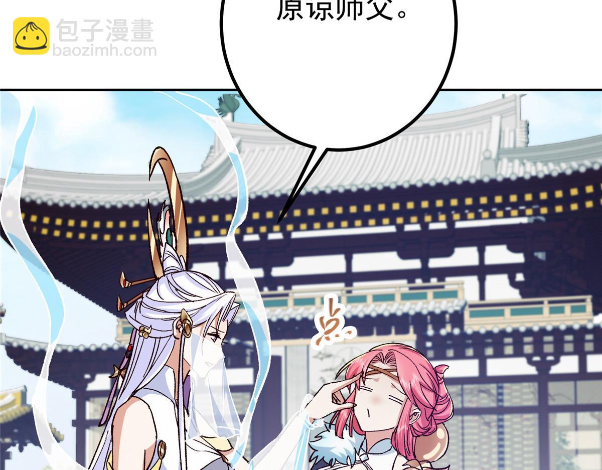 278 圣师居然承认了！19