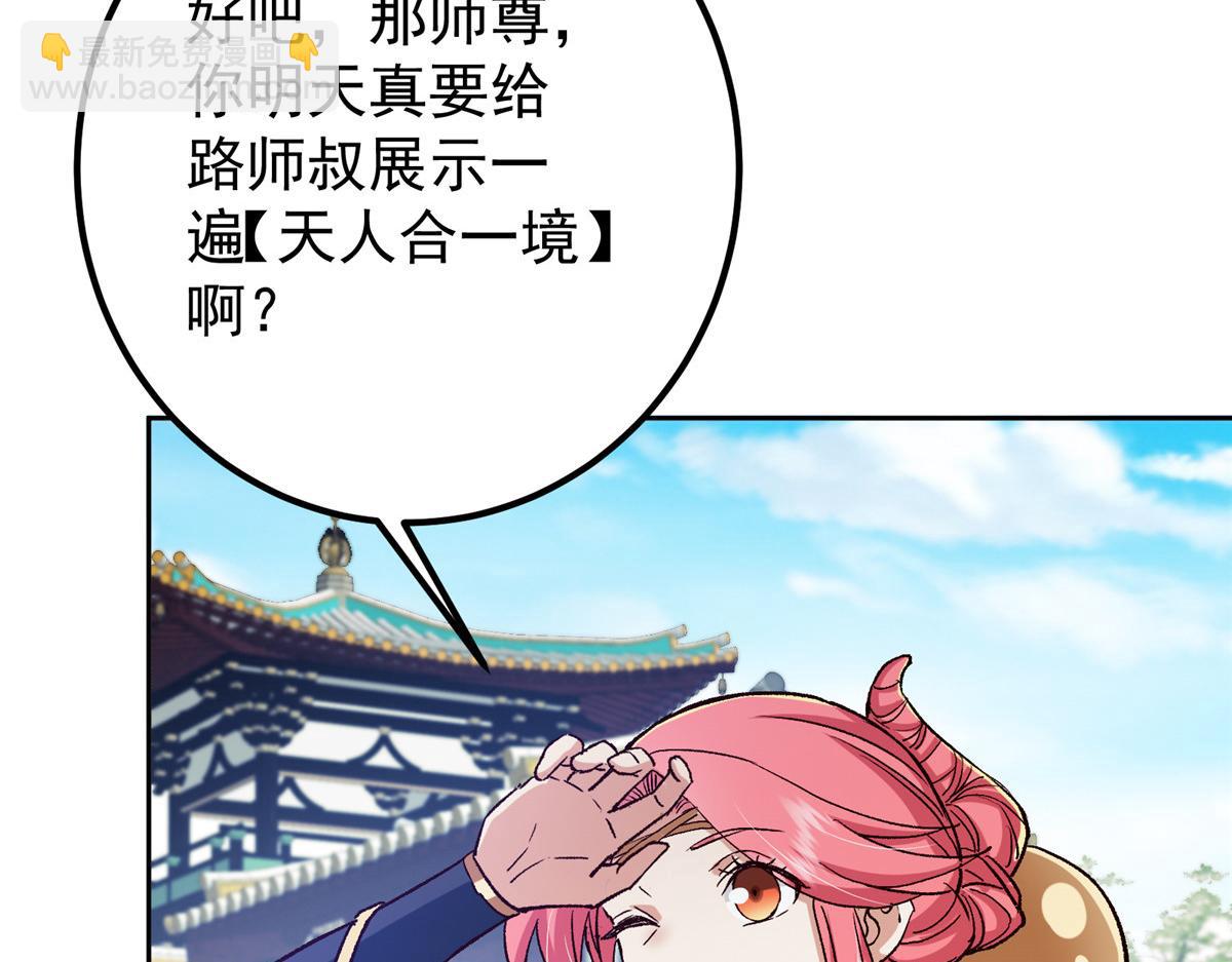 278 圣师居然承认了！22