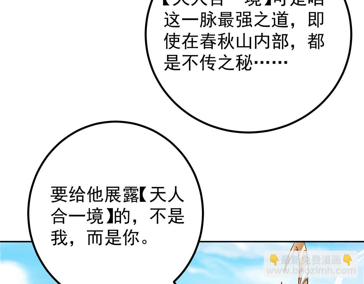 278 圣师居然承认了！25