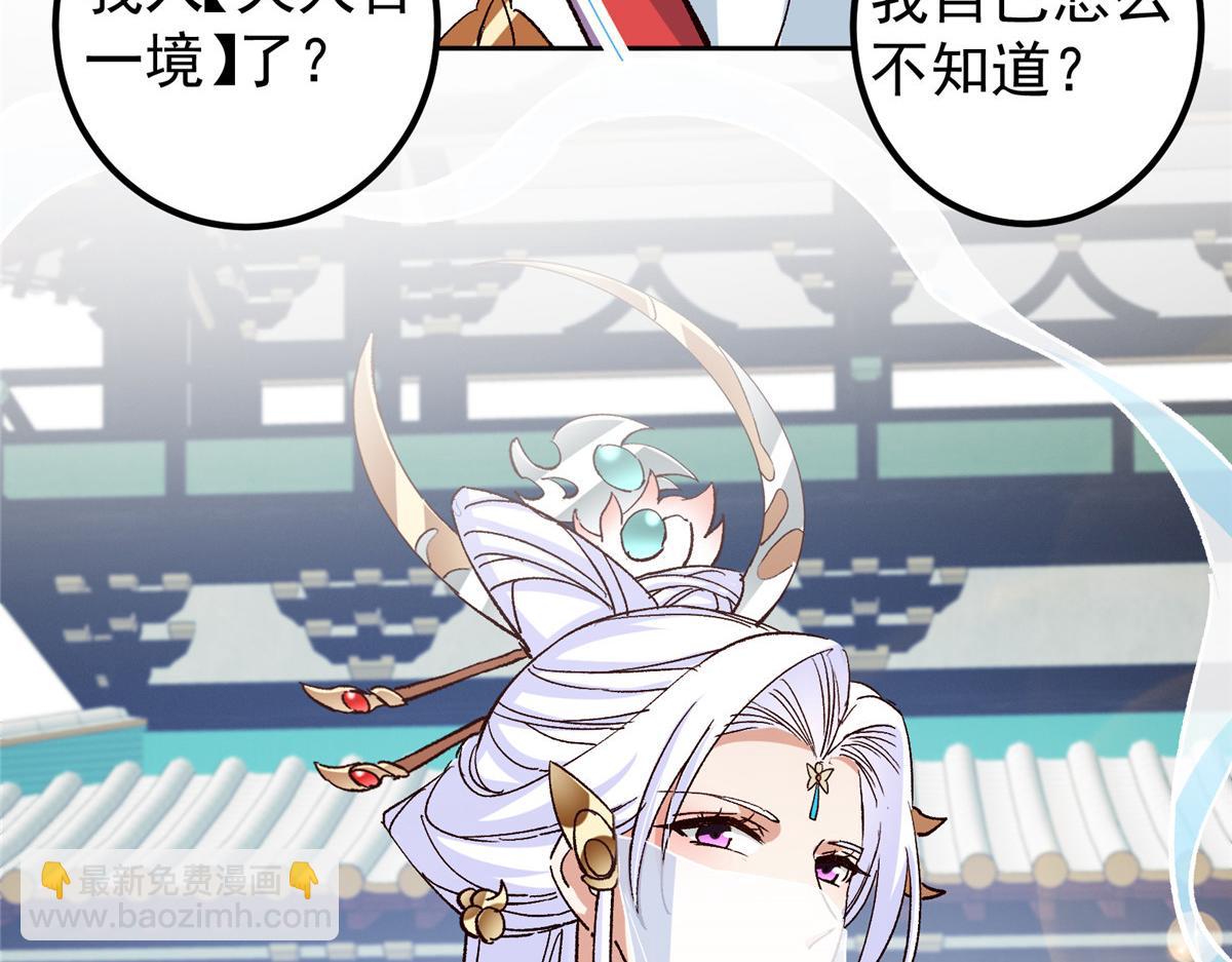 278 圣师居然承认了！31