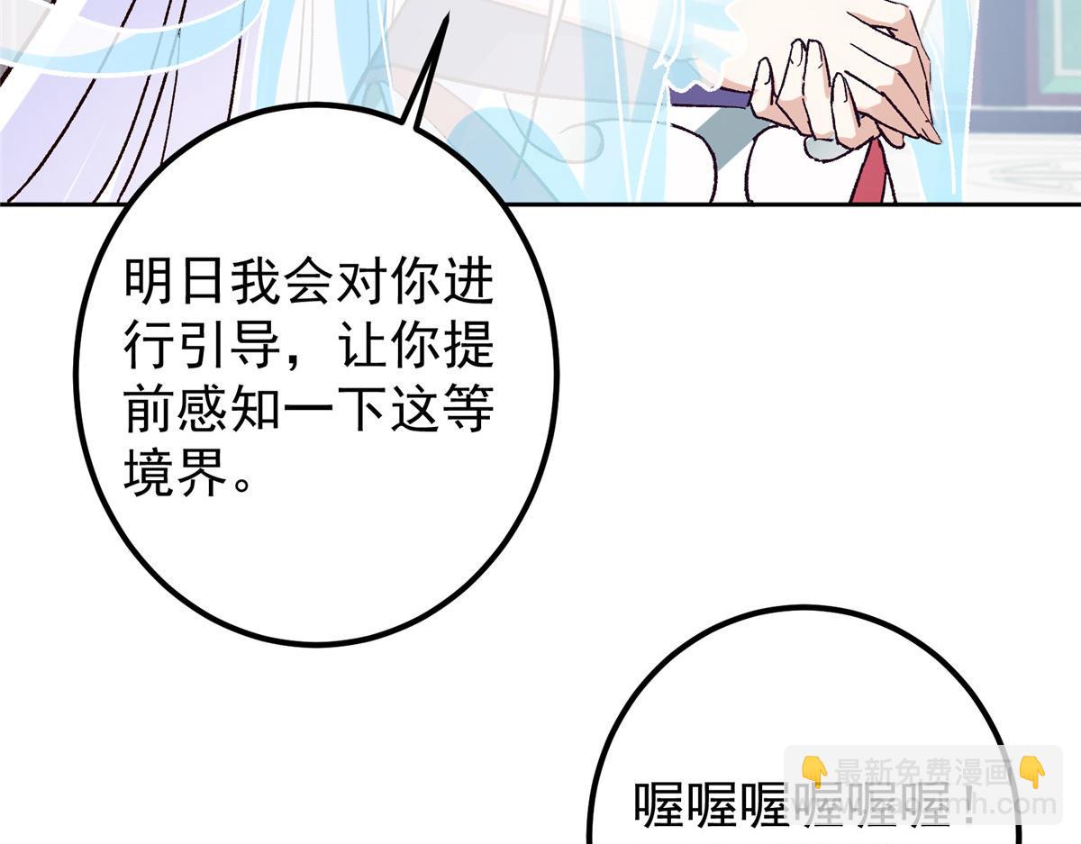 278 圣师居然承认了！34