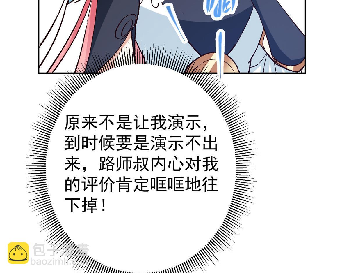 278 圣师居然承认了！37