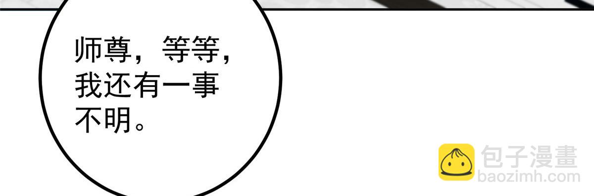 278 圣师居然承认了！41