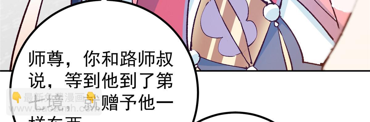 278 圣师居然承认了！44
