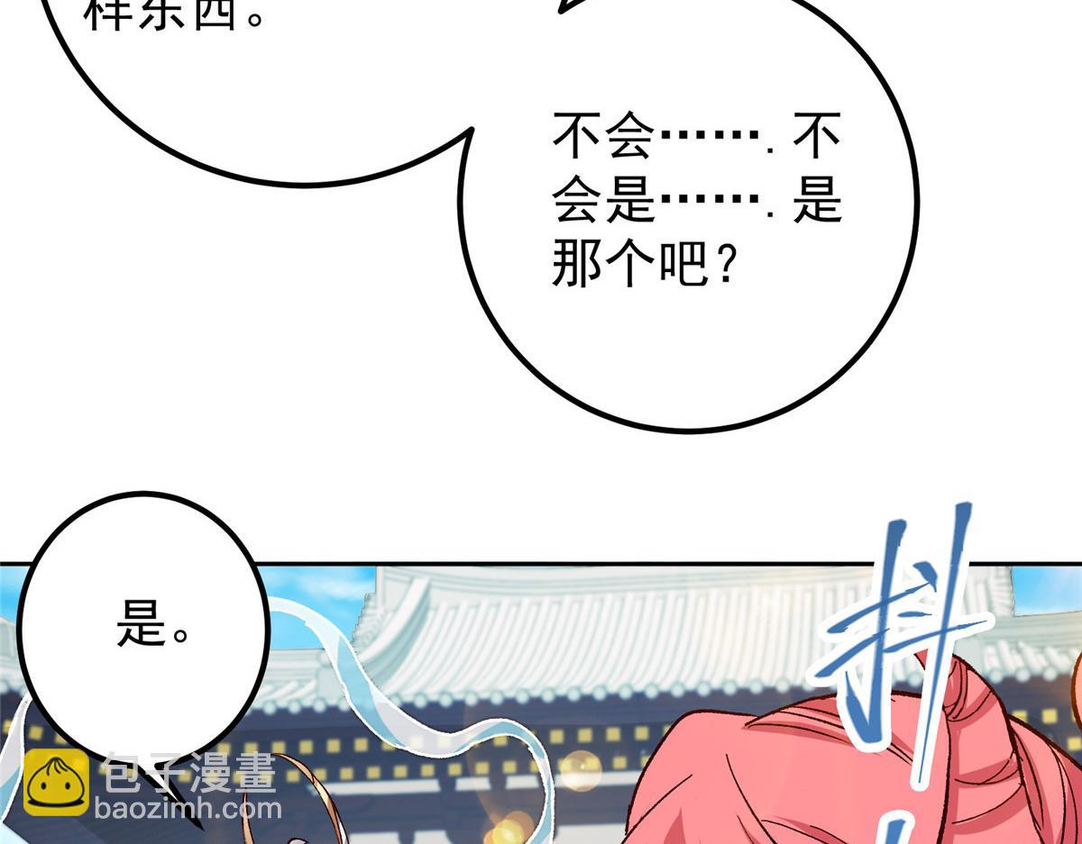 278 圣师居然承认了！45
