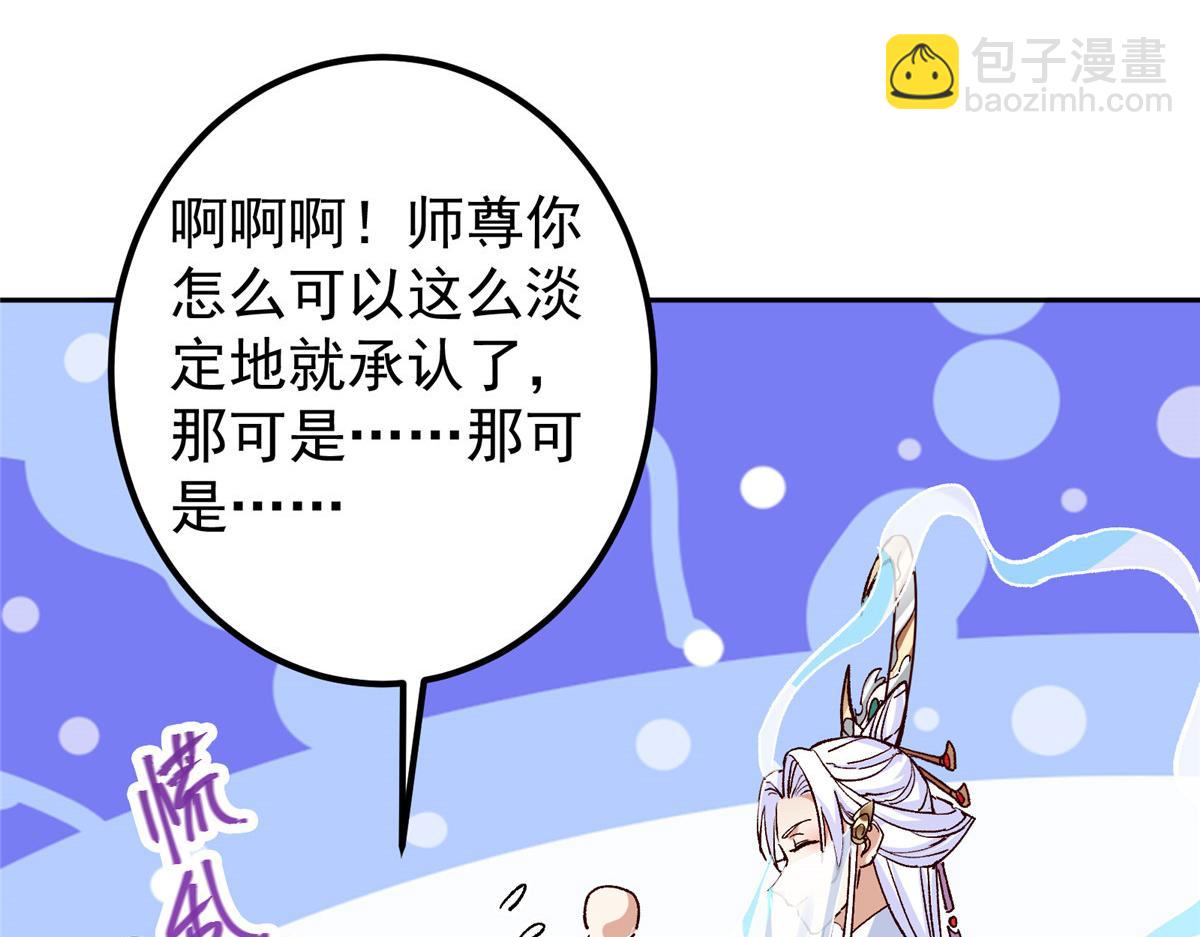 278 圣师居然承认了！52