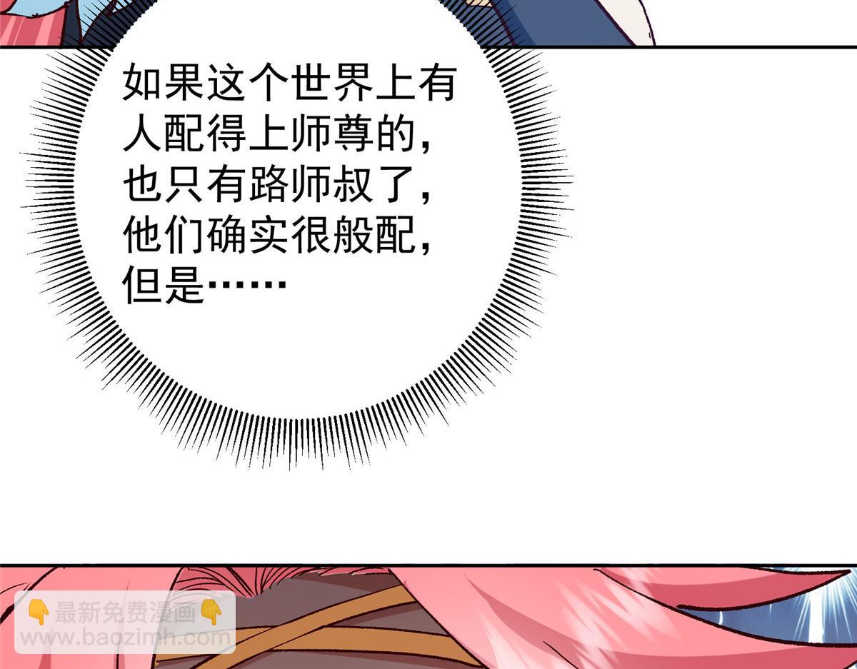 278 圣师居然承认了！61