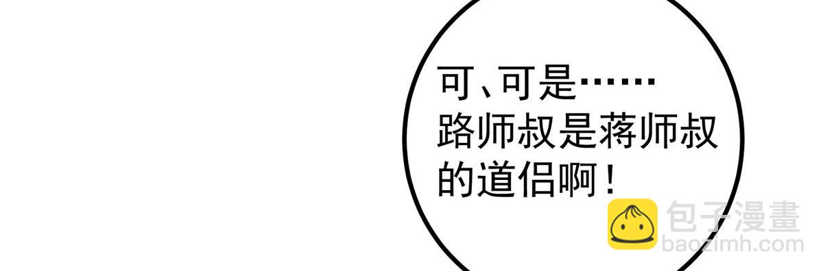 278 圣师居然承认了！63