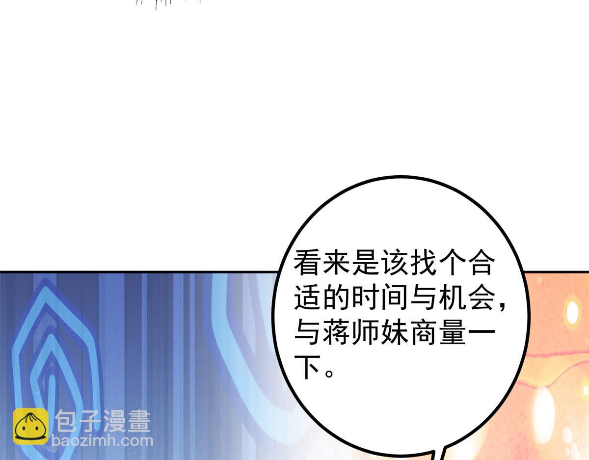 278 圣师居然承认了！67