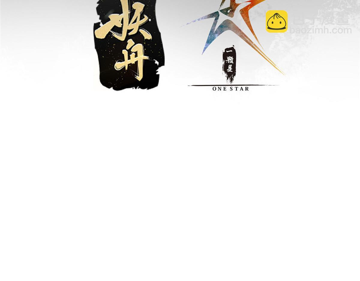 278 圣师居然承认了！7