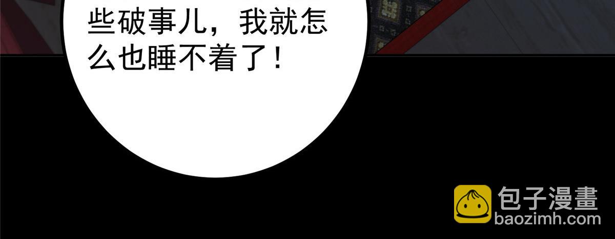 278 圣师居然承认了！78