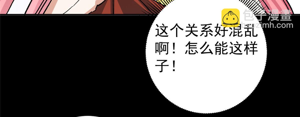 278 圣师居然承认了！81