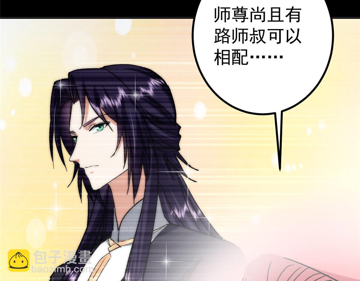 278 圣师居然承认了！85