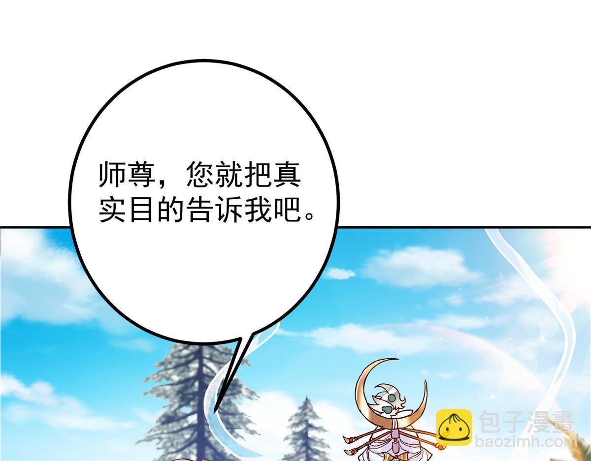 278 圣师居然承认了！9
