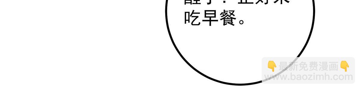 278 圣师居然承认了！99