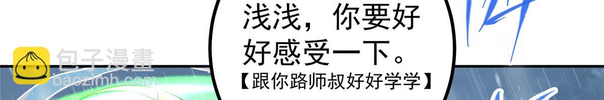 280 浅浅你好好感受130