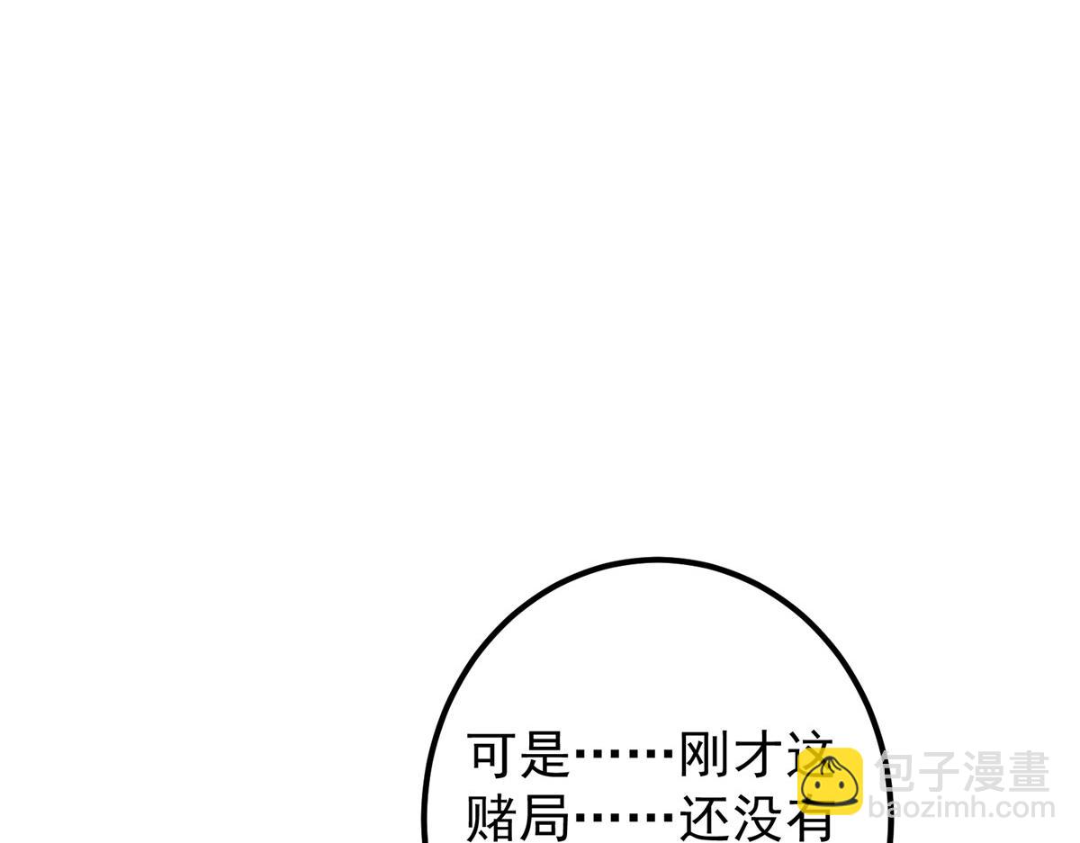 285 这一场，你赢了48