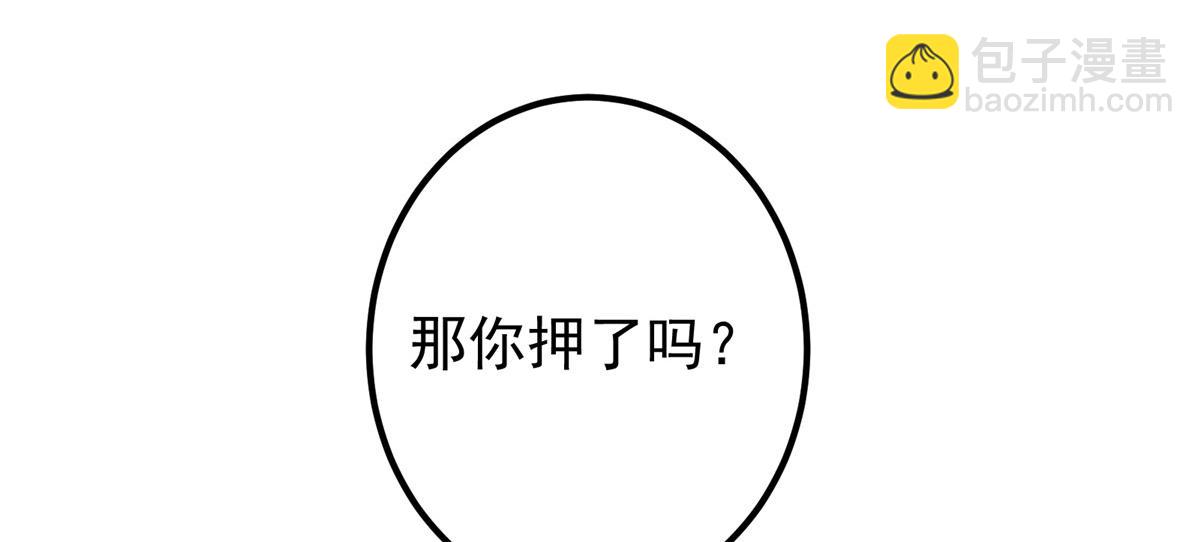285 这一场，你赢了66