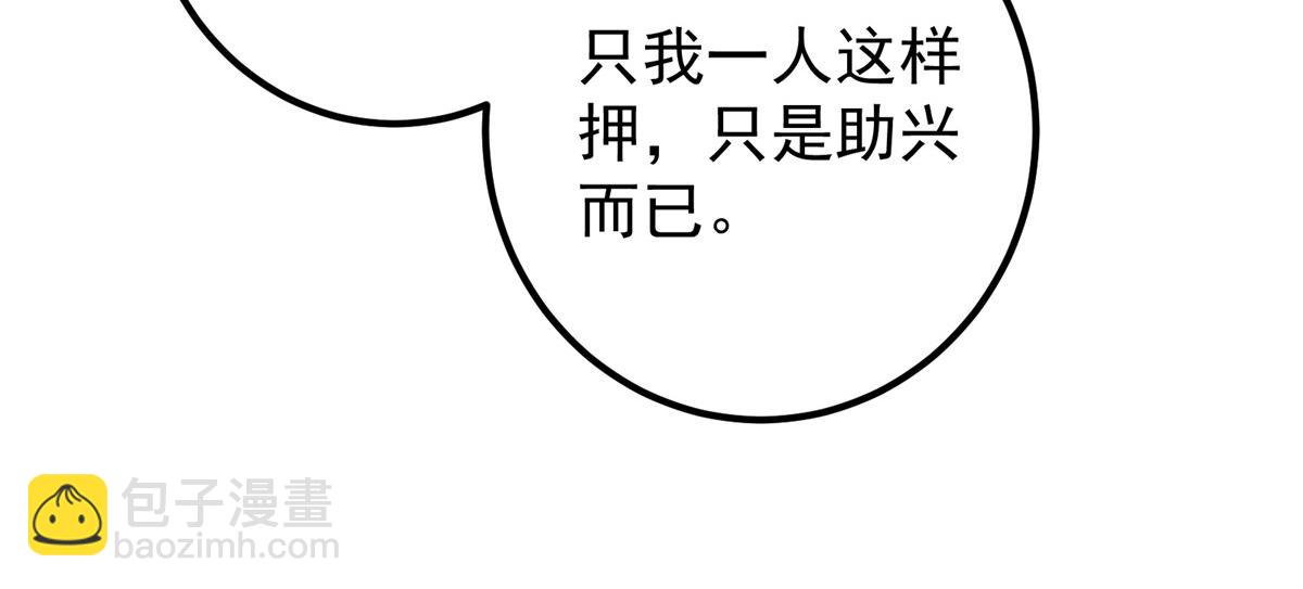 285 这一场，你赢了69