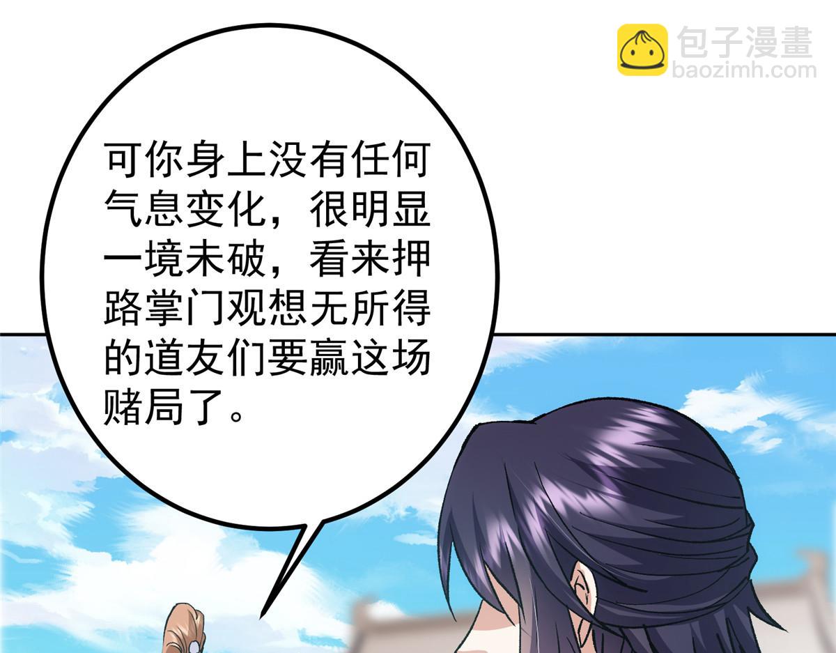 285 这一场，你赢了70