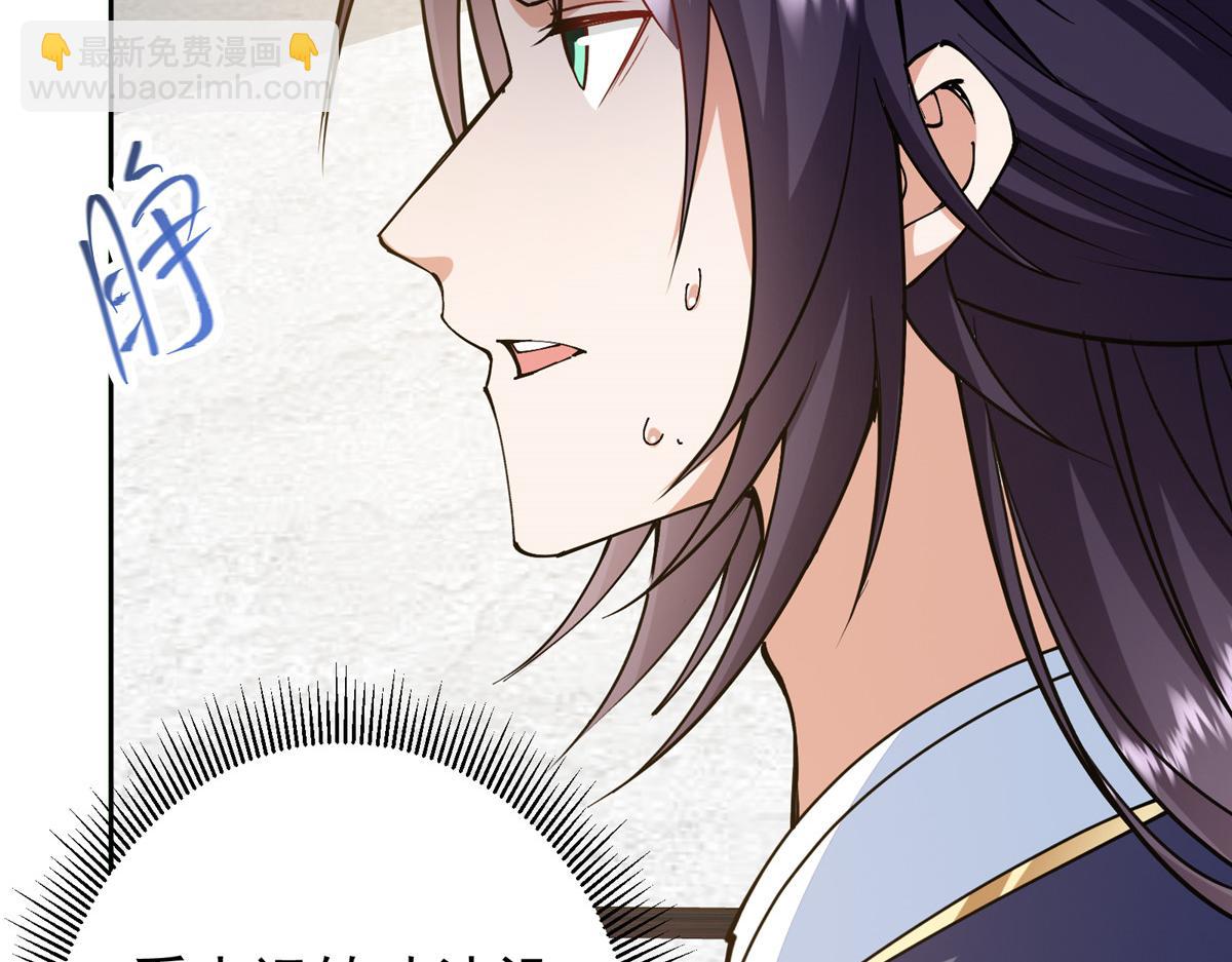 286 《春秋》也有书灵！101
