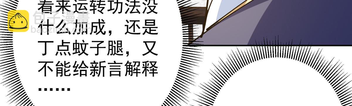 286 《春秋》也有书灵！102