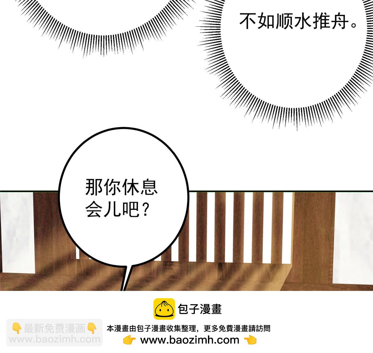 286 《春秋》也有书灵！103
