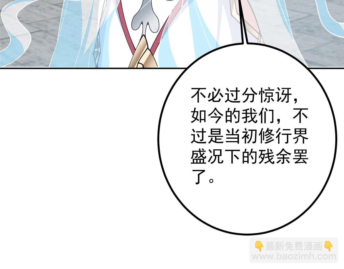 286 《春秋》也有书灵！12