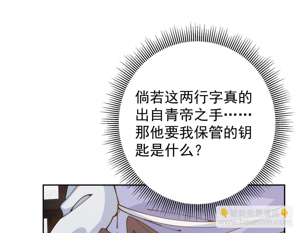 286 《春秋》也有书灵！125