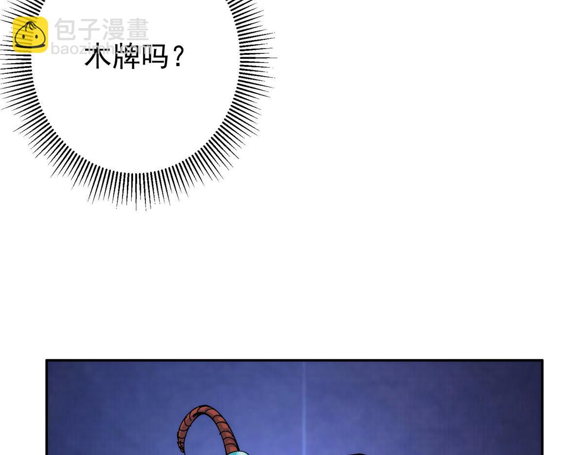 286 《春秋》也有书灵！128