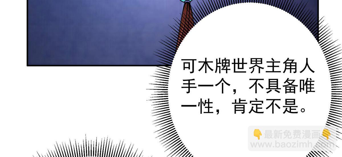 286 《春秋》也有书灵！130