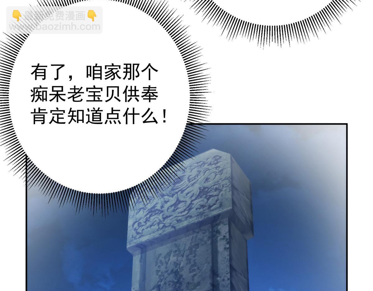 286 《春秋》也有书灵！131