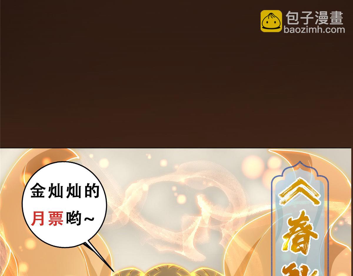 286 《春秋》也有书灵！140