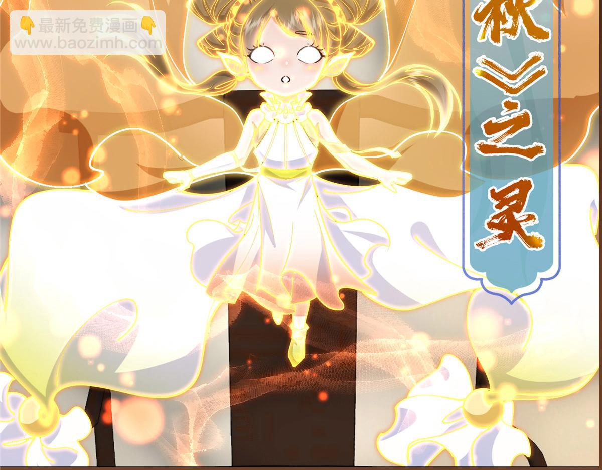 286 《春秋》也有书灵！141
