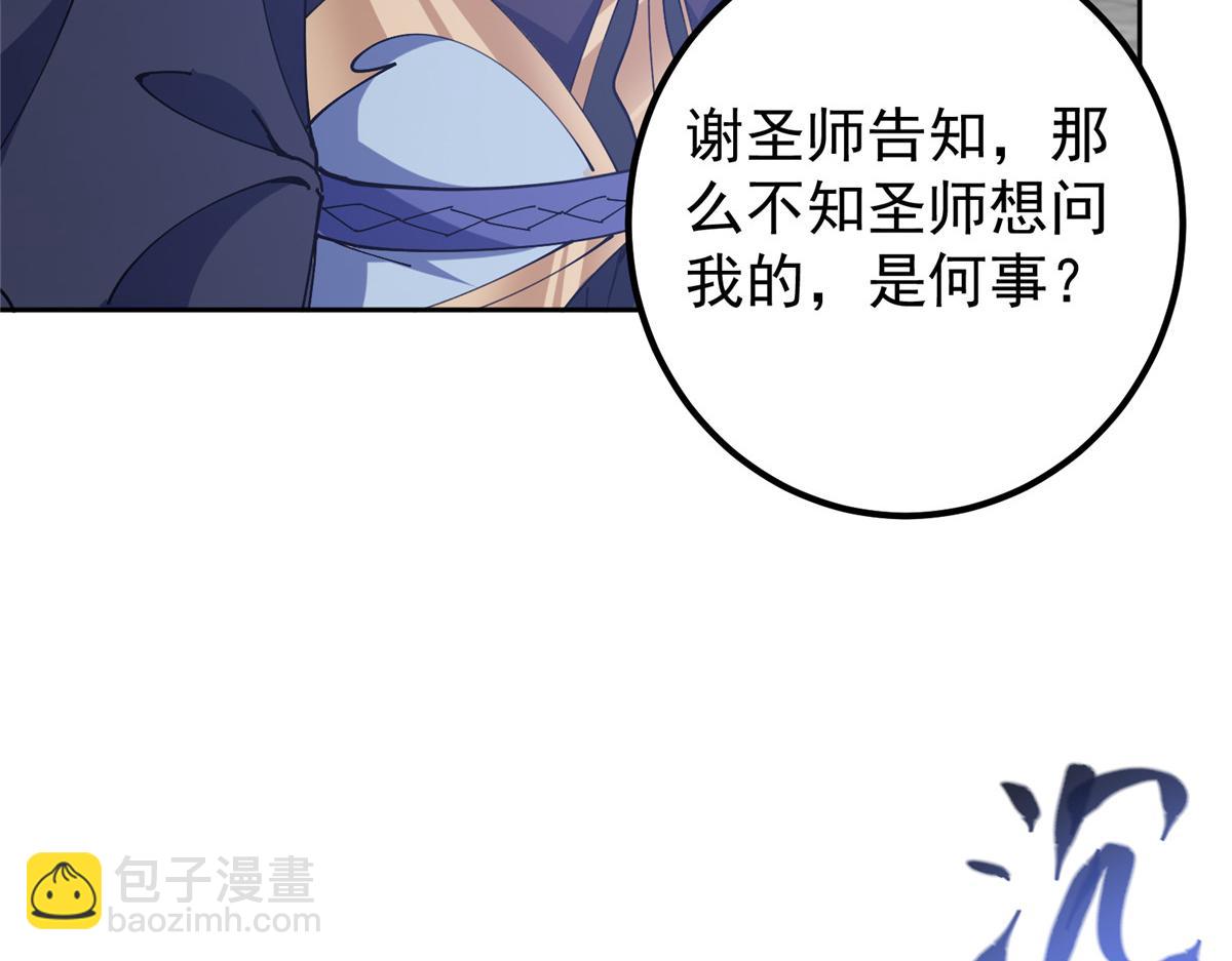 286 《春秋》也有书灵！15