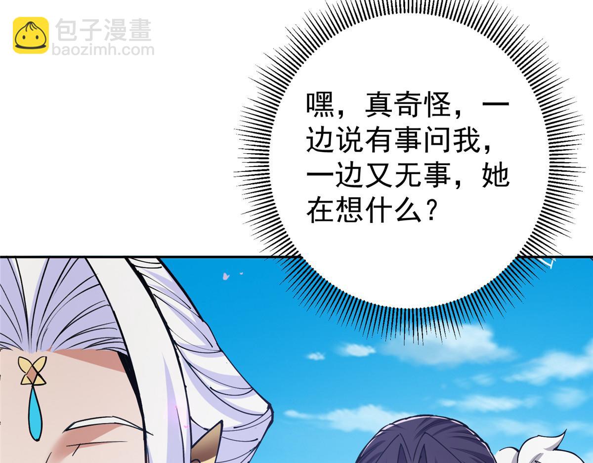 286 《春秋》也有书灵！21