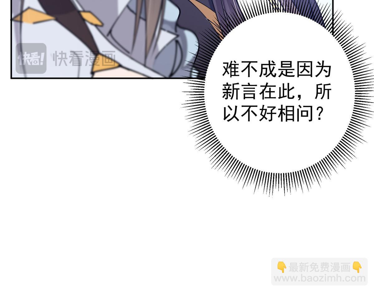 286 《春秋》也有书灵！28