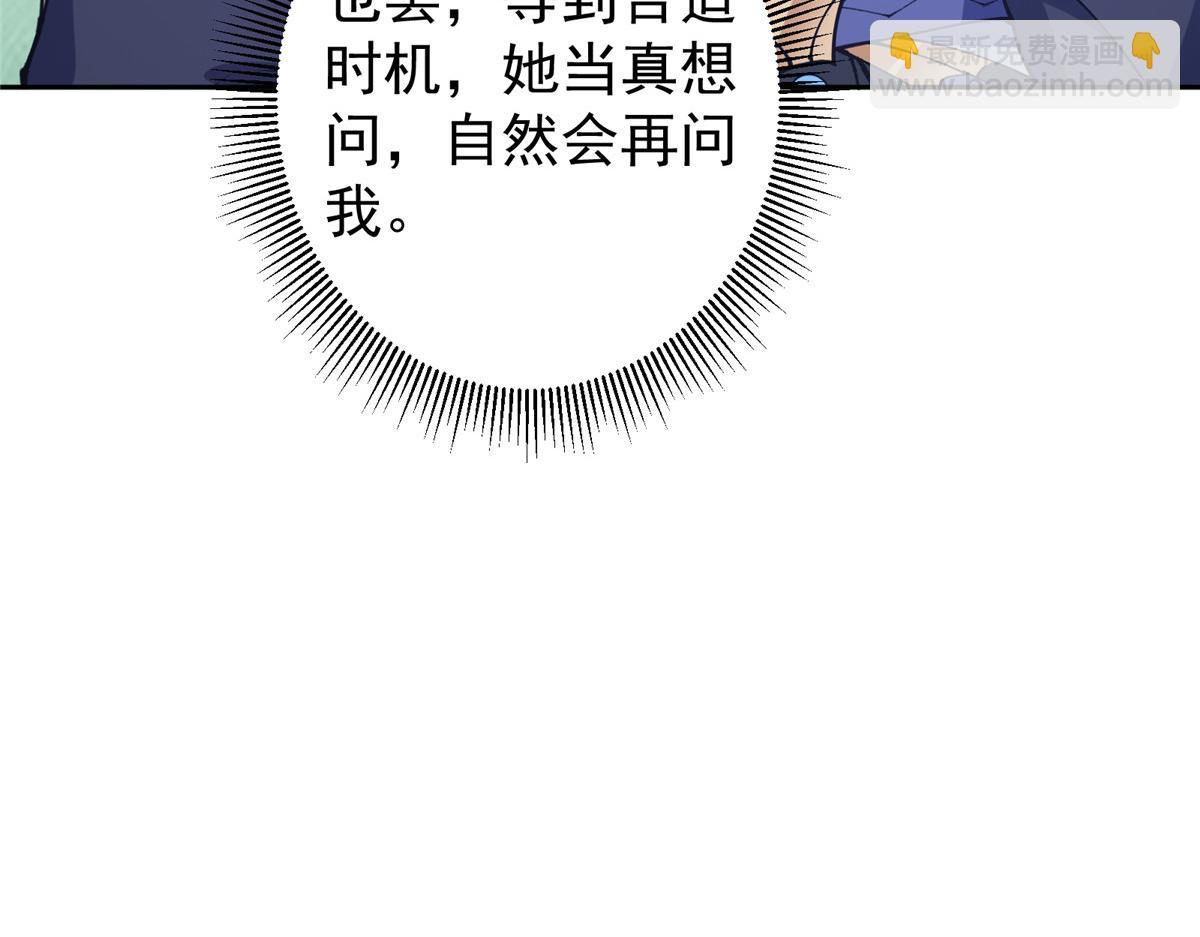 286 《春秋》也有书灵！31