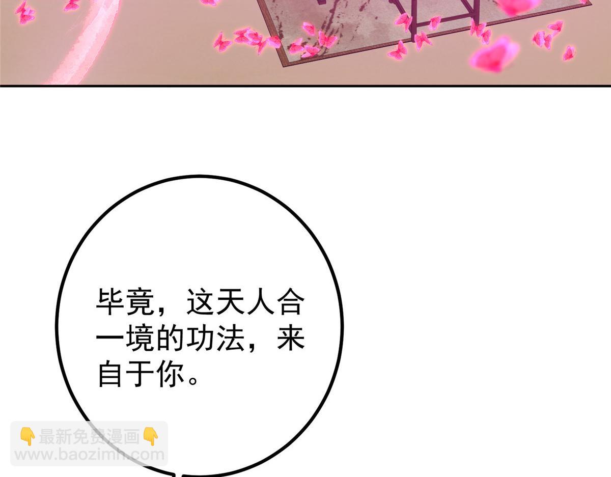 286 《春秋》也有书灵！43