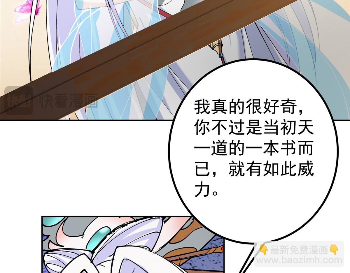 286 《春秋》也有书灵！46